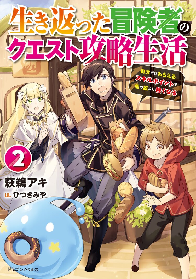 錬金術師です 自重はゴミ箱に捨ててきました ４とつながりのある作品 キミラノ