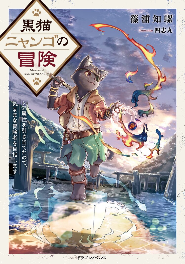 異世界転移 地雷付き 3とつながりのある作品 キミラノ 異世界転移 地雷付き 3とつながりのある作品 キミラノ