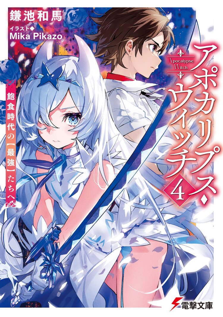 ヘヴィ オブジェクトとつながりのある作品 キミラノ ヘヴィ オブジェクトとつながりのある作品 キミラノ