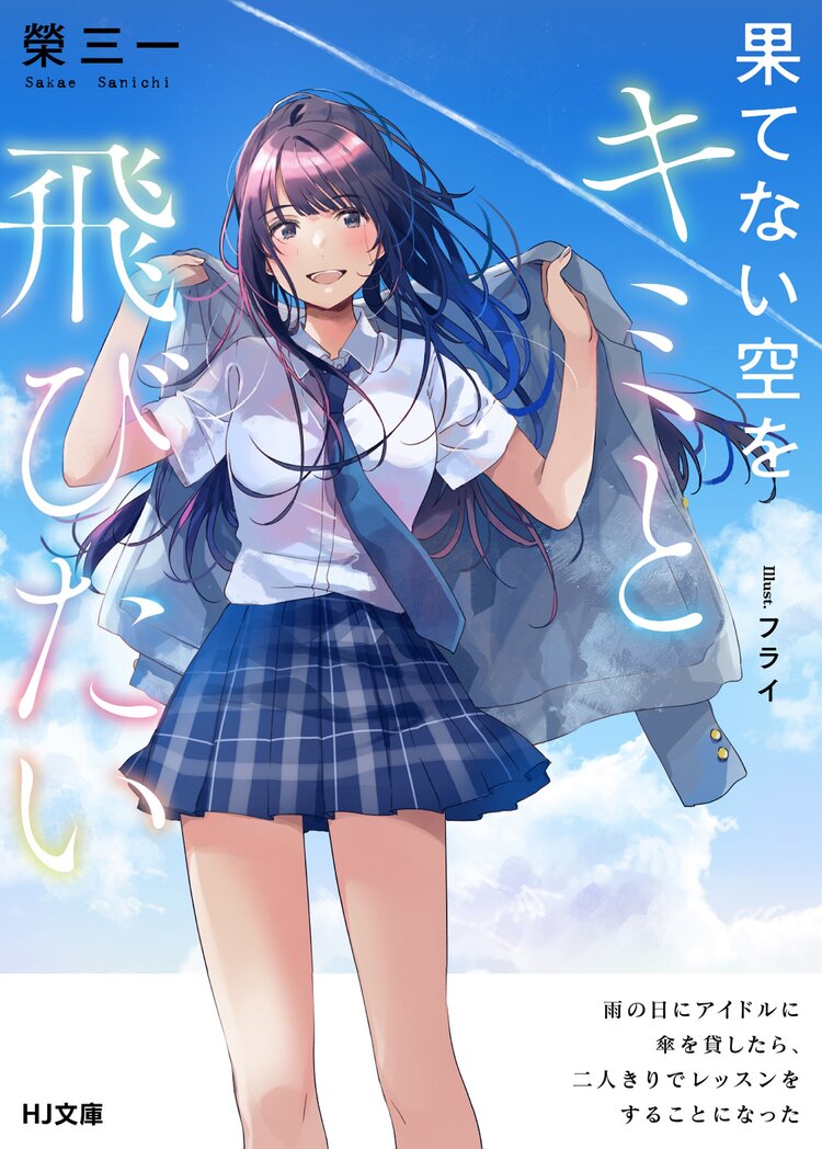 キミラノ 新刊もアニメ化作品も キミにおすすめのラノベを紹介 キミラノ 新刊もアニメ化作品も キミにおすすめのラノベを紹介