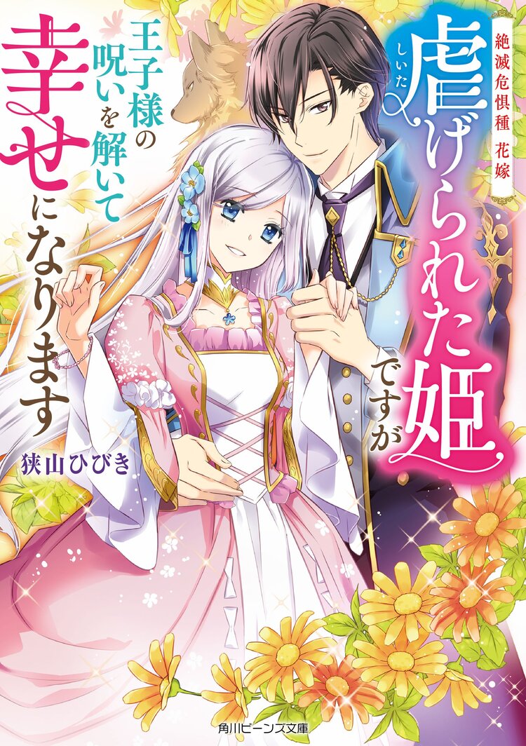 キミラノ 新刊もアニメ化作品も キミにおすすめのラノベを紹介 キミラノ 新刊もアニメ化作品も キミにおすすめのラノベを紹介
