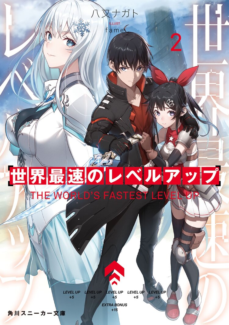 最凶の魔王に鍛えられた勇者 異世界帰還者たちの学園で無双する 1とつながりのある作品 キミラノ 最凶の魔王に鍛えられた勇者 異世界帰還者たちの学園で無双する 1とつながりのある作品 キミラノ