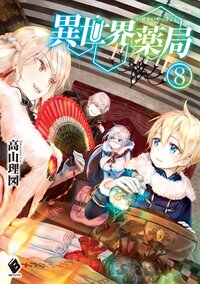 Mfブックスの作品一覧 キミラノ Mfブックスの作品一覧 キミラノ
