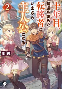 Mfブックスの作品一覧 キミラノ Mfブックスの作品一覧 キミラノ
