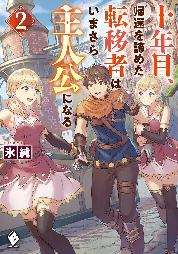 追放された転生公爵は 辺境でのんびりと畑を耕したかった 来るなというのに領民が沢山来るから内政無双をすることに １とつながりのある作品 キミラノ