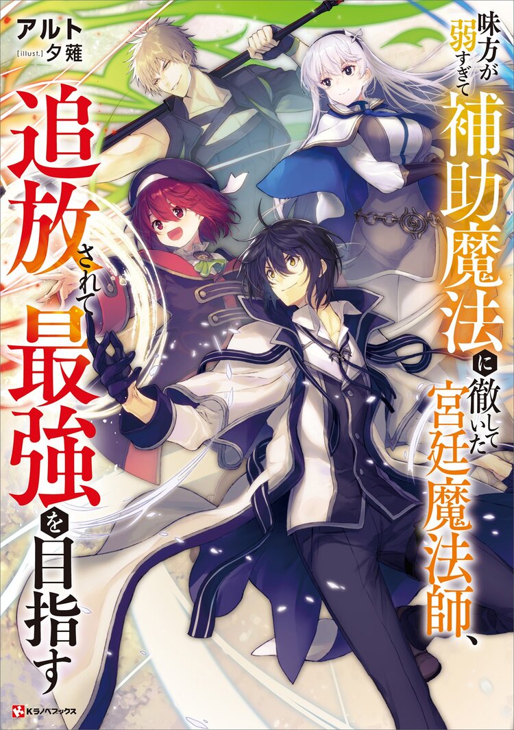 俺が勇者じゃ救えない ２とつながりのある作品 キミラノ