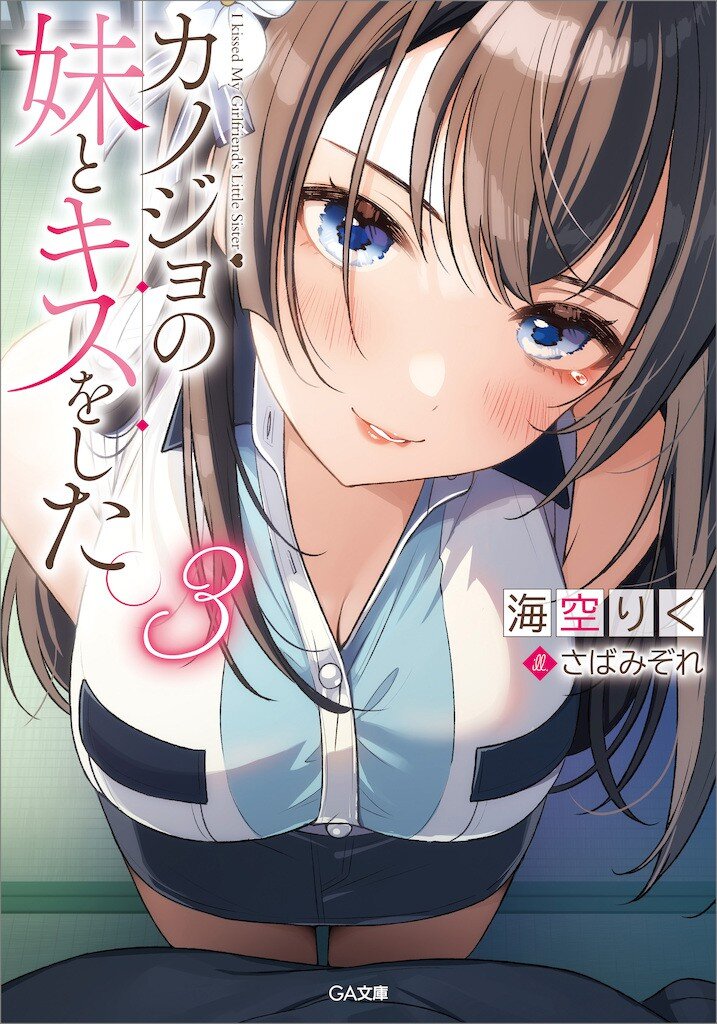 夢見る男子は現実主義者 1とつながりのある作品 キミラノ 夢見る男子は現実主義者 1とつながりのある作品 キミラノ