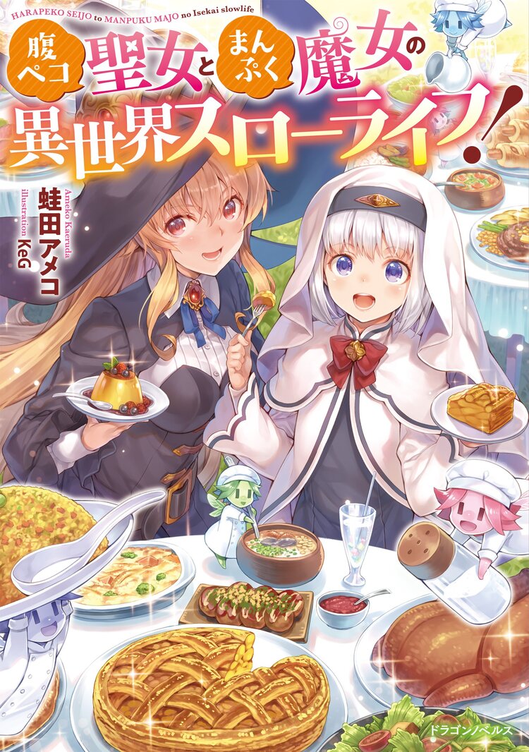特盛り魔道具で異世界ぶらり旅とつながりのある作品 キミラノ 特盛り魔道具で異世界ぶらり旅とつながりのある作品 キミラノ