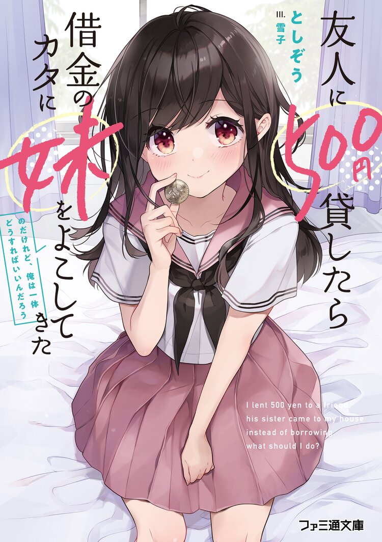キミラノ 新刊もアニメ化作品も キミにおすすめのラノベを紹介 キミラノ 新刊もアニメ化作品も キミにおすすめのラノベを紹介