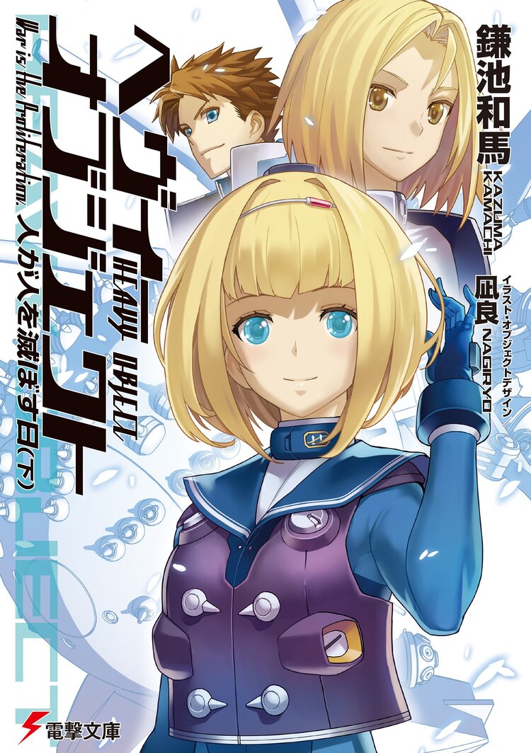 とある魔術の禁書目録 ssとつながりのある作品 キミラノ とある魔術の禁書目録 ssとつながりのある作品 キミラノ