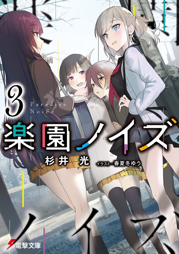 生徒会探偵キリカs 1とつながりのある作品 キミラノ 生徒会探偵キリカs 1とつながりのある作品 キミラノ