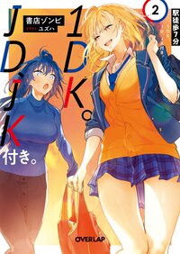 駅徒歩７分１ＤＫ。ＪＤ、ＪＫ付き。 ２