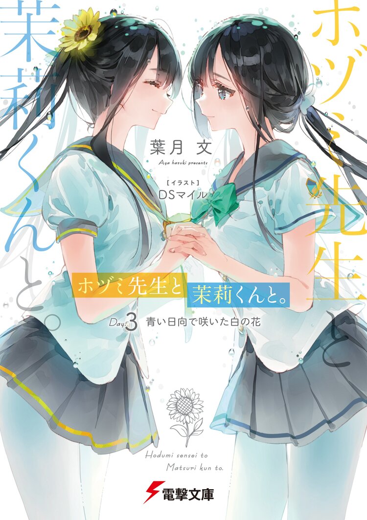 hello hello and helloとつながりのある作品 キミラノ hello hello and helloとつながりのある作品 キミラノ