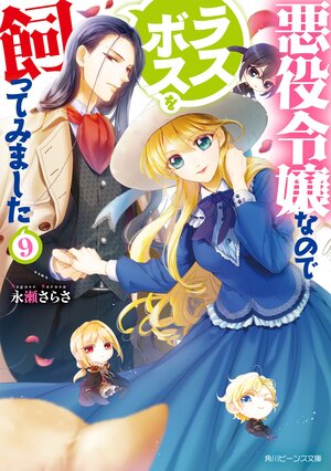 帰れない聖女は絶対にあきらめない 異世界でムリヤリ結婚させられそうなので逃げ切ります 真弓りの ｒａｈｗｉａ キミラノ