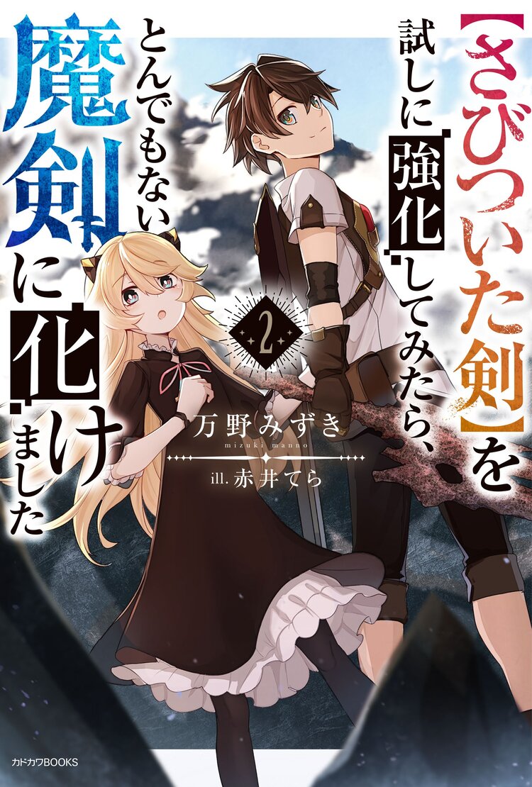 行き倒れもできないこんな異世界じゃ とくにポイズンしない日常編とつながりのある作品 キミラノ