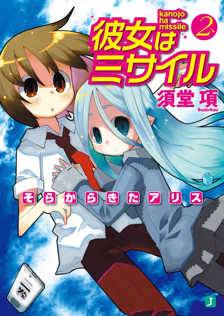 四億円当てた勇者ロトと俺は友達になってるとつながりのある作品 キミラノ