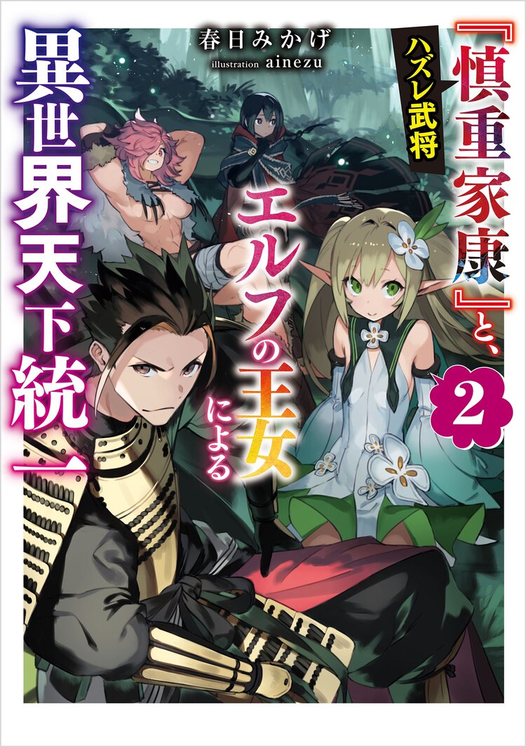 織田信奈の野望全国版 １１とつながりのある作品 キミラノ