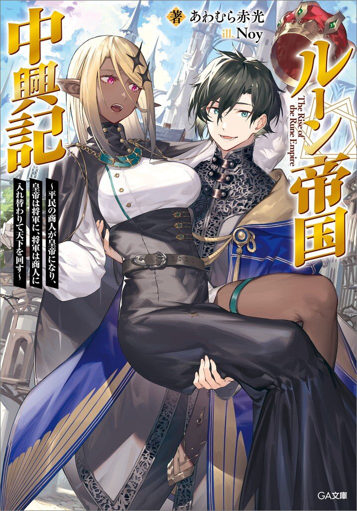 キミラノ 新刊もアニメ化作品も キミにおすすめのラノベを紹介