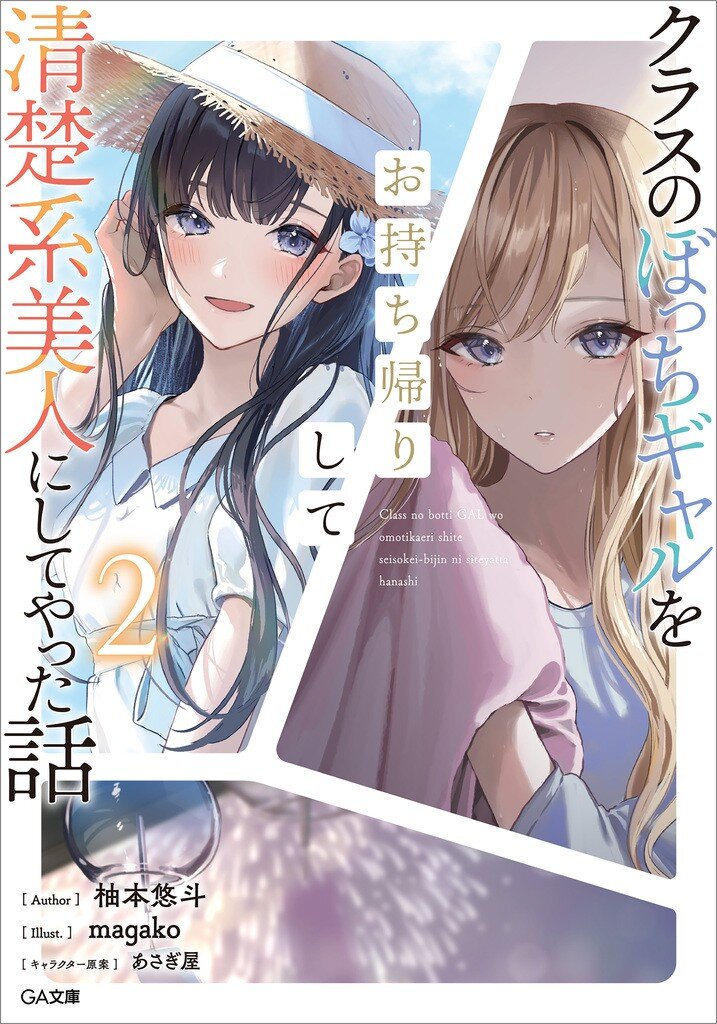 経験済みなキミと 経験ゼロなオレが お付き合いする話 とつながりのある作品 キミラノ 経験済みなキミと 経験ゼロなオレが お付き合いする話 とつながりのある作品 キミラノ