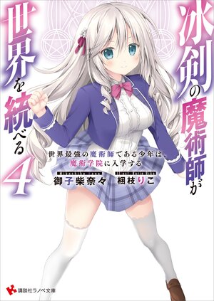 天候魔法の正しい使い方 雨男は野菜を作りたい くろかた ファルまろ キミラノ 天候魔法の正しい使い方 雨男は野菜を作りたい くろかた ファルまろ キミラノ