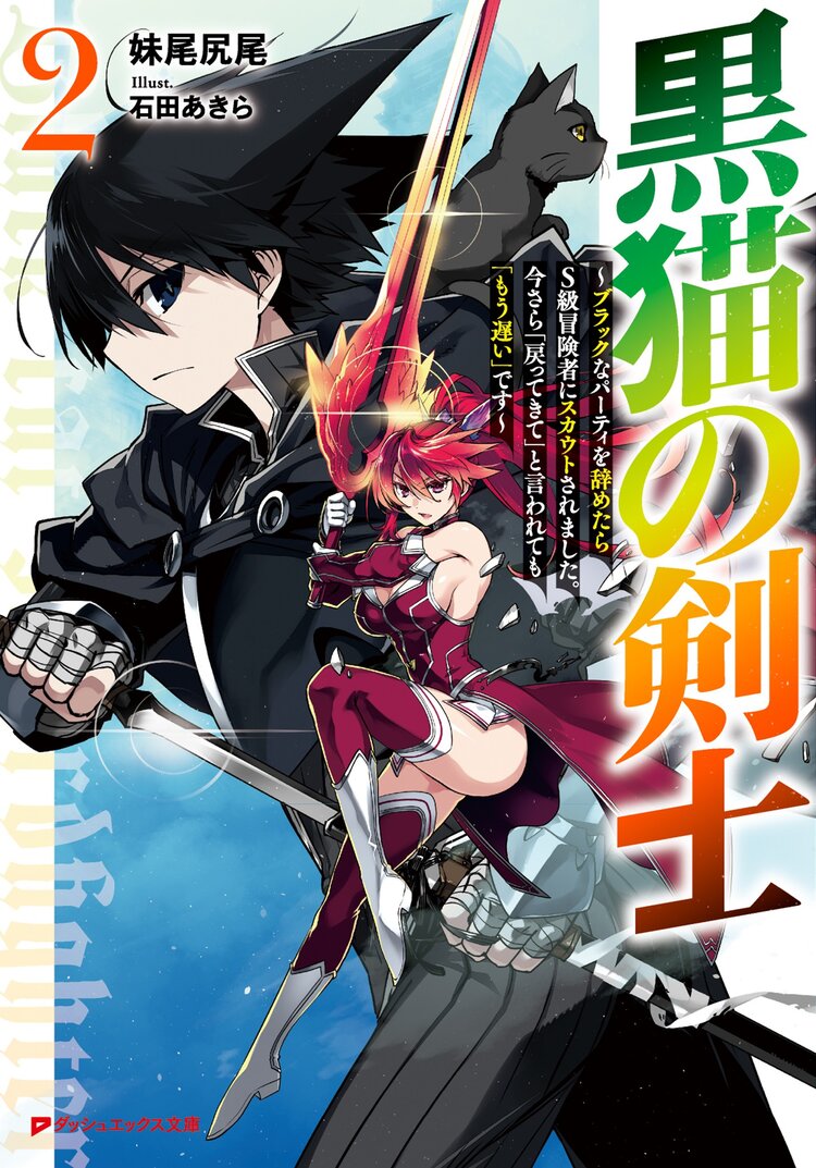 神スキル 呼吸 するだけでレベルアップする僕は 神々のダンジョンへ挑む 5とつながりのある作品 キミラノ 神スキル 呼吸 するだけでレベルアップする僕は 神々のダンジョンへ挑む 5とつながりのある作品 キミラノ