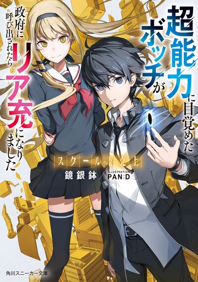 榊一郎の作品一覧 2 14ページ キミラノ 榊一郎の作品一覧 2 14ページ キミラノ