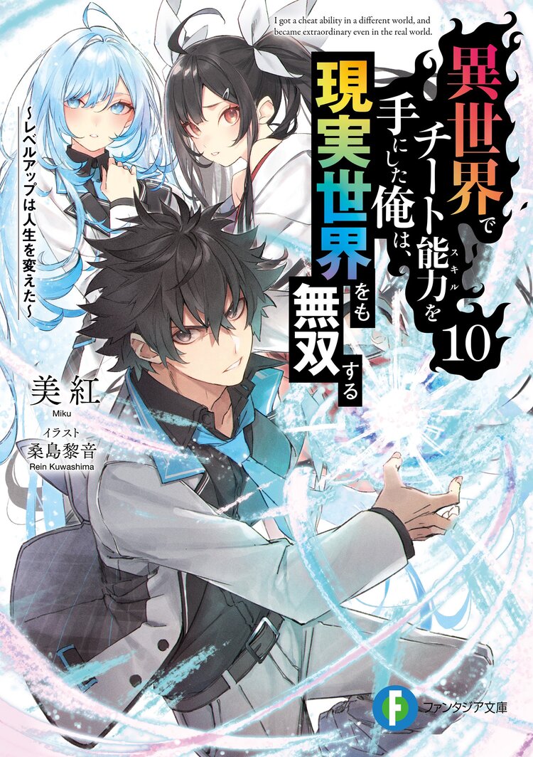 進化の実 知らないうちに勝ち組人生 １２とつながりのある作品 キミラノ