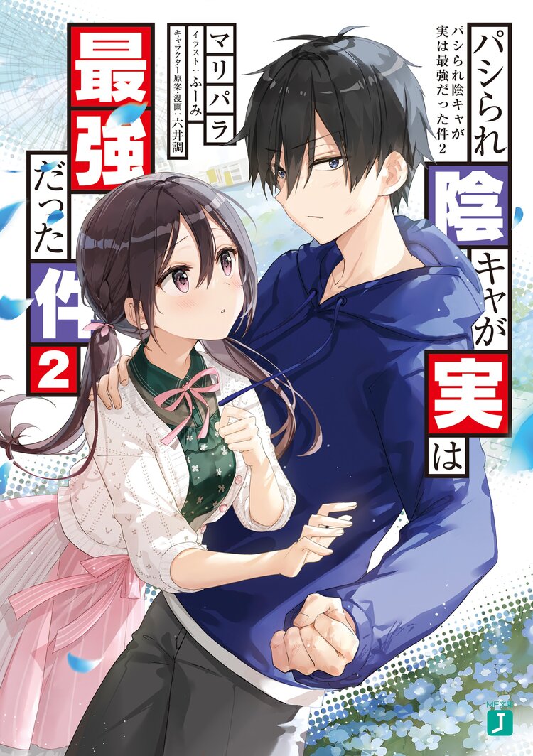 妹の友達の美人ヤンキーｊｋ 世間知らず過ぎて世話を焼いていたら惚れられました １とつながりのある作品 キミラノ