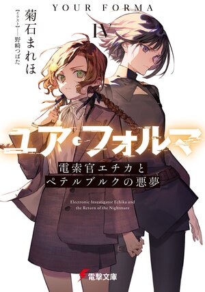 望公太の作品一覧 2 4ページ キミラノ