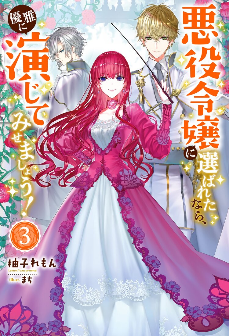 シンデレラの姉ですが、不本意ながら王子と結婚することになりました