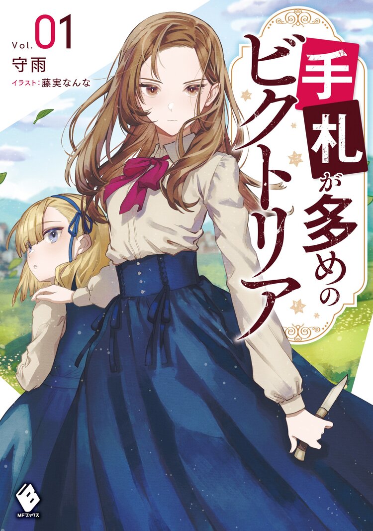 キミラノ 新刊もアニメ化作品も キミにおすすめのラノベを紹介