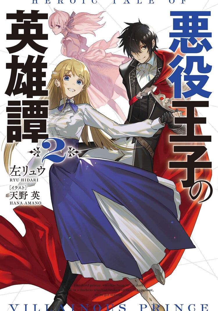 黒の星眷使い 世界最強の魔法使いの弟子 １とつながりのある作品 キミラノ