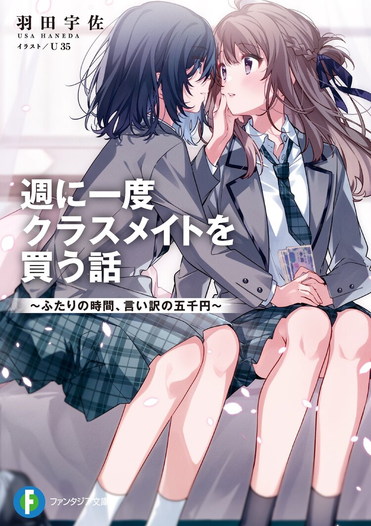 adachi to shimamura novels｜TikTokで検索
