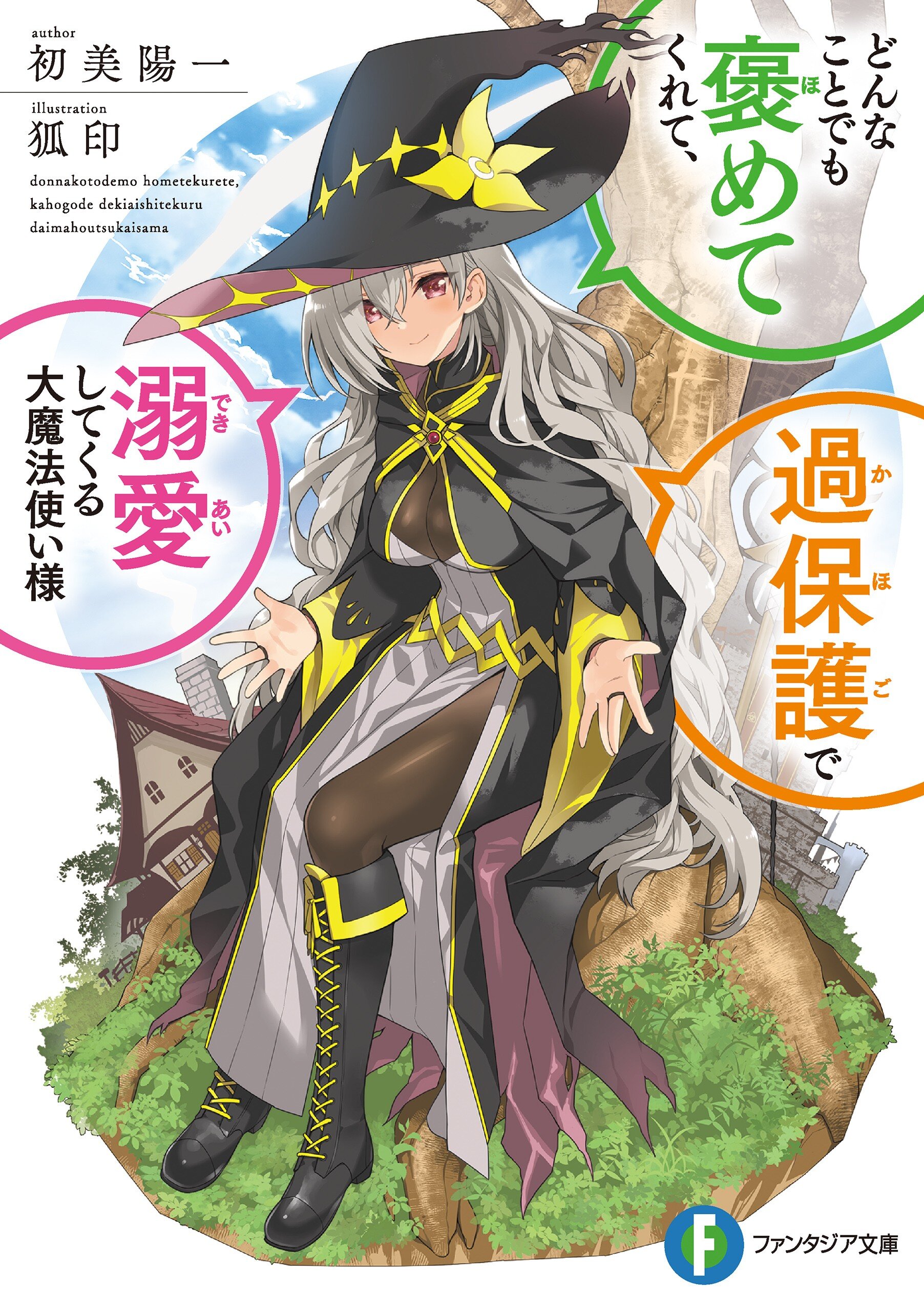 あねショタ　二次 