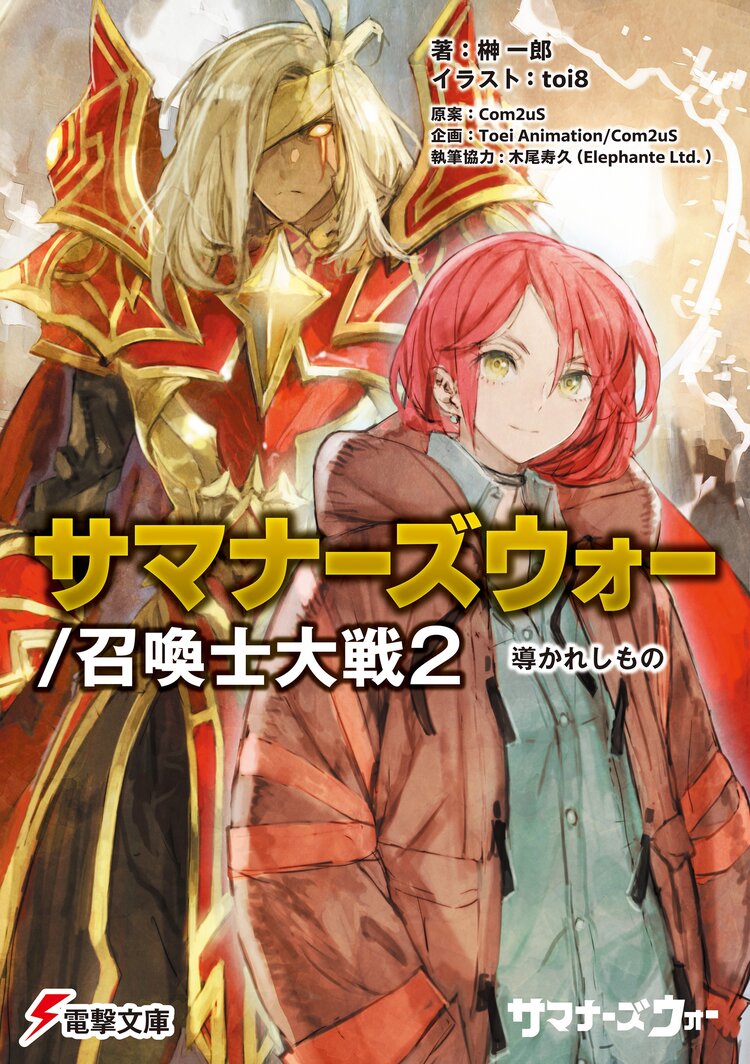 絶対魔剣の双戦舞曲 暗殺貴族が奴隷令嬢を育成したら、魔術殺しの究極