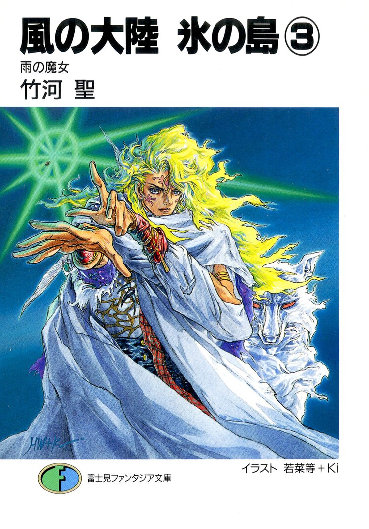 Freemuryou6kote 印刷可能 かっこいい 氷 魔法 イラスト Freemuryou6kote 印刷可能 かっこいい 氷 魔法 イラスト