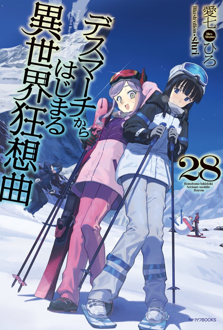 デスマーチからはじまる異世界狂想曲 BD 若けれ 1巻 とらのあな限定版 特典 ポチ＆