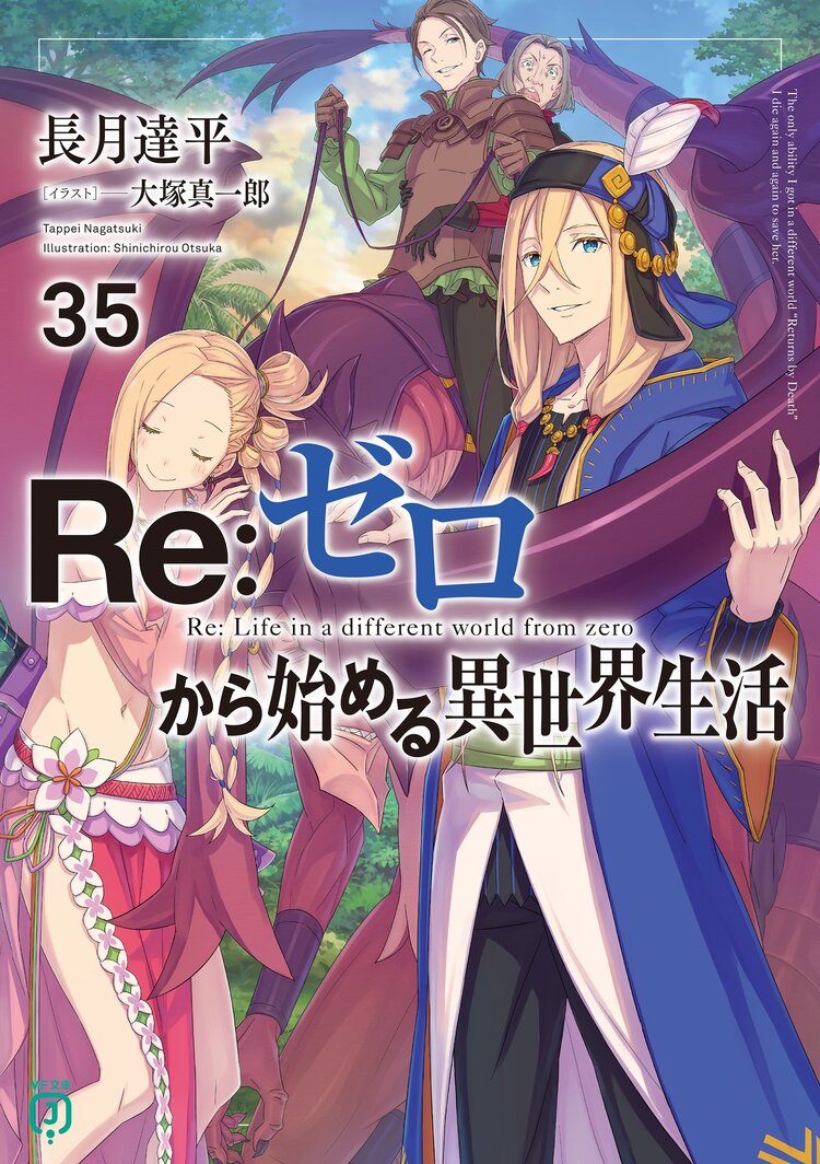 リゼロ」エミリア誕生日記念フォロー＆リポストキャンペーン 限定