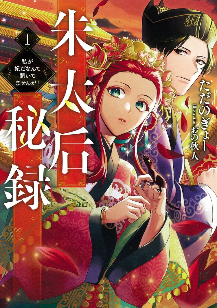 幼馴染みで悪魔な騎士は、私のことが大嫌いとつながりのある作品｜キミラノ