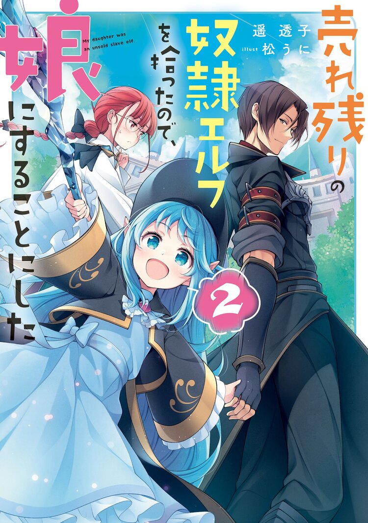 二次元　幼女　奴隷 