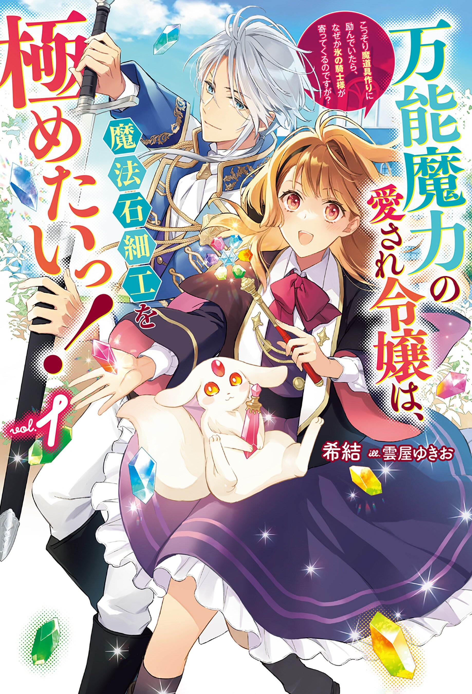 愛を奏でるオルゴールオブジェ 白雪姫 希少 未使用 ぎす