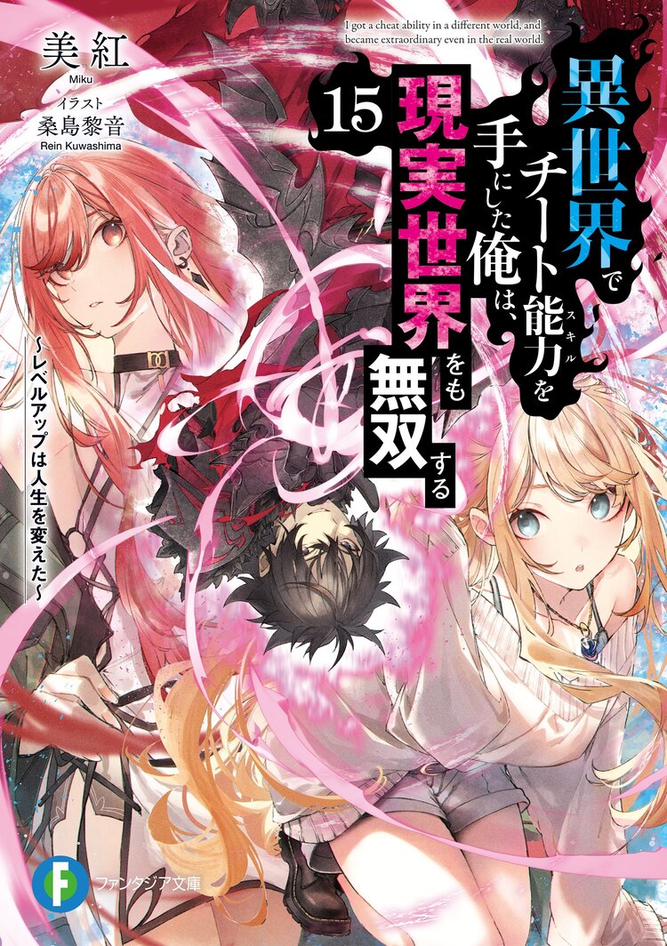 武神伝 生贄に捧げられた俺は、神に拾われ武を極めるとつながりのある