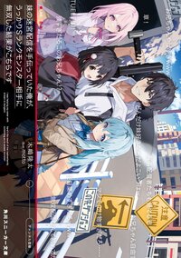 妹の迷宮配信を手伝っていた俺が、うっかりＳランクモンスター相手に無双した結果がこちらです