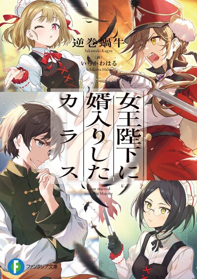 即決】堕天の狗神 浅い SLASHDOG 3 ハイスクールD×D Universe
