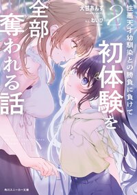 百合の作品一覧｜キミラノ