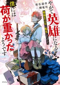 装甲騎兵ボトムズ コマンドフォークト ～群狼邂逅～｜野崎透, 塩山紀生