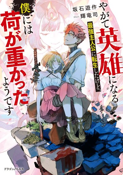 リゼロ」エミリア誕生日記念フォロー＆リポストキャンペーン実施中