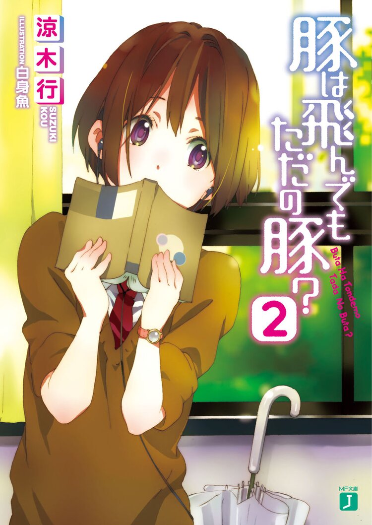 明日 今日の君に逢えなくてもとつながりのある作品 キミラノ 明日 今日の君に逢えなくてもとつながりのある作品 キミラノ