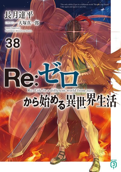 ノロワレ 人形呪詛｜甲田学人, 三日月かける｜キミラノ