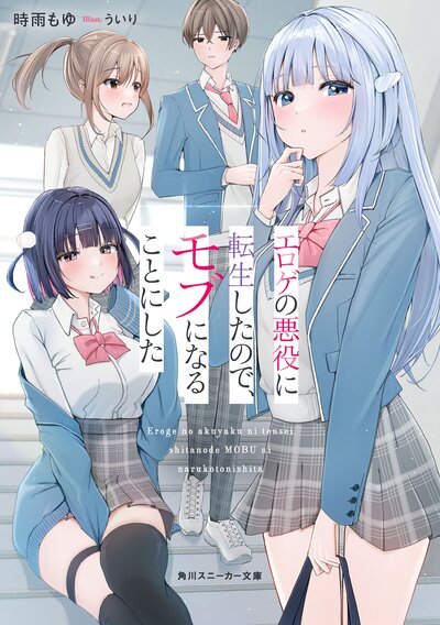 千羽十訊 冷たい孤高の転校生は放課後、合鍵回して甘デレる。サイン
